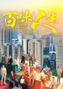 首尔夜班 韩国职场剧海报
