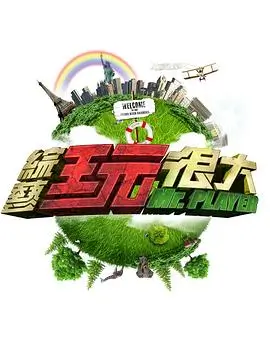 北境列车 英国悬疑剧海报