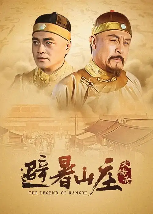 荒原信使 美国西部剧海报