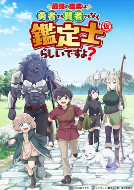 机械之心 日本机甲动画海报