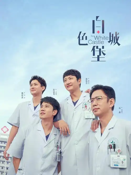 跑动吧少年 户外竞技综艺海报